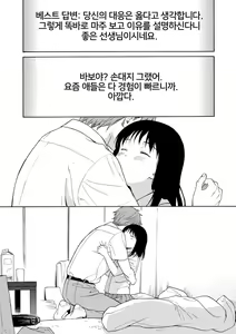 Page 134 of Rough Sketch | 러프 스케치 - preview thumbnail