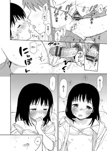 Page 143 of Rough Sketch | 러프 스케치 - preview thumbnail