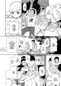 Page 175 of Rough Sketch | 러프 스케치 - preview thumbnail