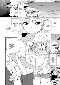 Page 177 of Rough Sketch | 러프 스케치 - preview thumbnail