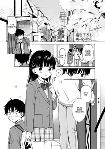 Page 194 of Rough Sketch | 러프 스케치 - preview thumbnail