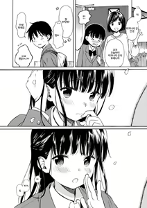 Page 195 of Rough Sketch | 러프 스케치 - preview thumbnail