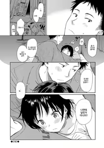 Page 57 of Rough Sketch | 러프 스케치 - preview thumbnail