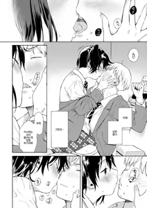 Page 69 of Rough Sketch | 러프 스케치 - preview thumbnail
