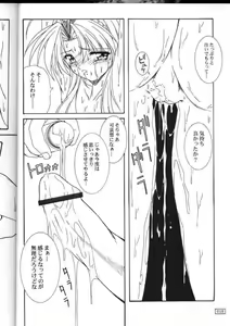Page 16 of Ufufu Ryuu - preview thumbnail
