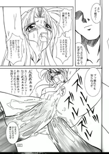 Page 25 of Ufufu Ryuu - preview thumbnail