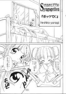 Page 4 of Ufufu Ryuu - preview thumbnail
