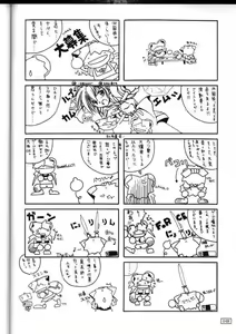 Page 46 of Ufufu Ryuu - preview thumbnail