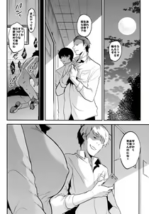 Page 123 of Gakkou de Seishun! Soushuuhen 4 - preview thumbnail