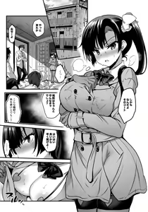 Page 206 of Gakkou de Seishun! Soushuuhen 4 - preview thumbnail