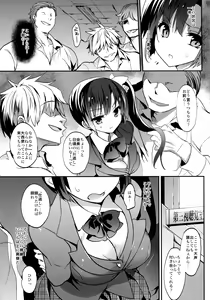 Page 40 of Gakkou de Seishun! Soushuuhen 4 - preview thumbnail