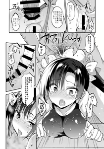 Page 87 of Gakkou de Seishun! Soushuuhen 4 - preview thumbnail