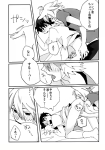 Page 11 of Nagisa Osuwari! - preview thumbnail