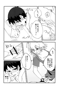 Page 12 of Nagisa Osuwari! - preview thumbnail