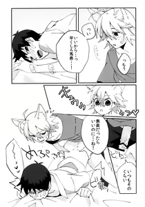 Page 13 of Nagisa Osuwari! - preview thumbnail