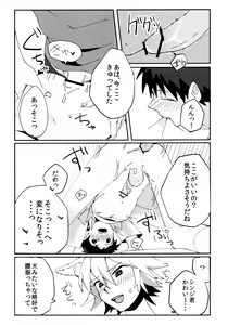 Page 14 of Nagisa Osuwari! - preview thumbnail