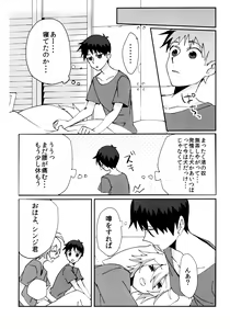 Page 17 of Nagisa Osuwari! - preview thumbnail