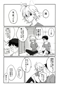 Page 18 of Nagisa Osuwari! - preview thumbnail