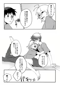 Page 19 of Nagisa Osuwari! - preview thumbnail
