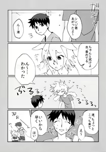 Page 22 of Nagisa Osuwari! - preview thumbnail