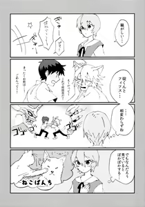 Page 24 of Nagisa Osuwari! - preview thumbnail