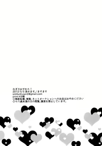 Page 25 of Nagisa Osuwari! - preview thumbnail