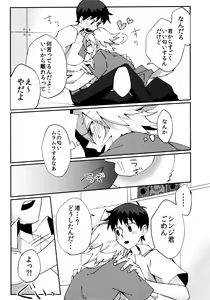 Page 7 of Nagisa Osuwari! - preview thumbnail
