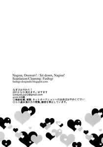 Page 25 of Nagisa Osuwari! - preview thumbnail