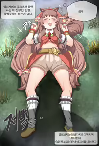 Page 3 of Rin (PriConne) Suikan - preview thumbnail