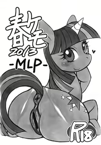Page 2 of Haru Kemo 2013 - preview thumbnail