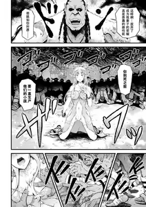 Page 4 of Elf no Hime wa Ochite - preview thumbnail
