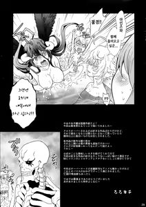 Page 29 of Isekairu Biyori | 이세콰르 비요리 - preview thumbnail