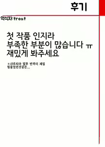 Page 31 of Isekairu Biyori | 이세콰르 비요리 - preview thumbnail