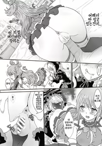 Page 6 of Isekairu Biyori | 이세콰르 비요리 - preview thumbnail