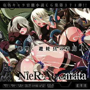 Page 128 of Yuumei Chara Kannou Shousetsu CG Shuu 360-389 Enlarged Edition - preview thumbnail