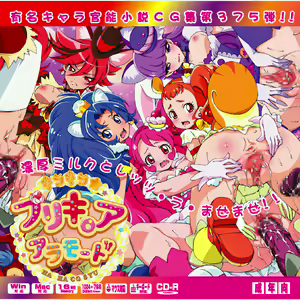 Page 169 of Yuumei Chara Kannou Shousetsu CG Shuu 360-389 Enlarged Edition - preview thumbnail