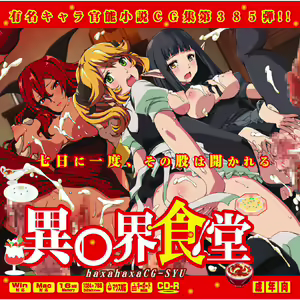 Page 271 of Yuumei Chara Kannou Shousetsu CG Shuu 360-389 Enlarged Edition - preview thumbnail