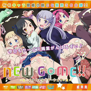 Page 304 of Yuumei Chara Kannou Shousetsu CG Shuu 360-389 Enlarged Edition - preview thumbnail