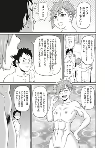 Page 101 of COMIC Megastore DEEP Vol. 25 - preview thumbnail