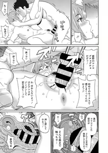 Page 107 of COMIC Megastore DEEP Vol. 25 - preview thumbnail