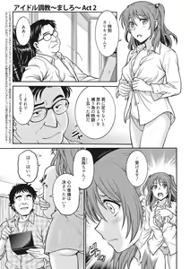 Page 115 of COMIC Megastore DEEP Vol. 25 - preview thumbnail