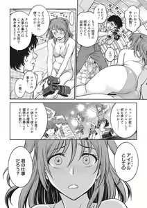 Page 120 of COMIC Megastore DEEP Vol. 25 - preview thumbnail