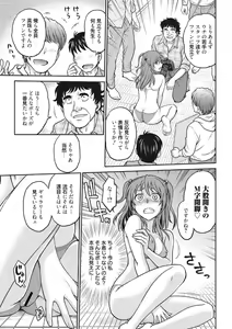 Page 121 of COMIC Megastore DEEP Vol. 25 - preview thumbnail