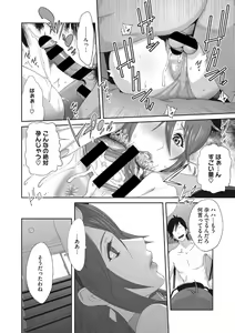 Page 140 of COMIC Megastore DEEP Vol. 25 - preview thumbnail