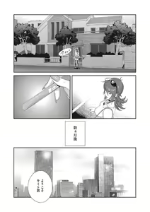 Page 141 of COMIC Megastore DEEP Vol. 25 - preview thumbnail