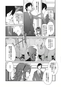 Page 142 of COMIC Megastore DEEP Vol. 25 - preview thumbnail