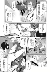 Page 145 of COMIC Megastore DEEP Vol. 25 - preview thumbnail