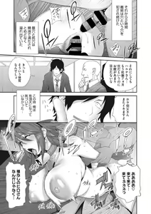 Page 147 of COMIC Megastore DEEP Vol. 25 - preview thumbnail