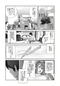 Page 151 of COMIC Megastore DEEP Vol. 25 - preview thumbnail