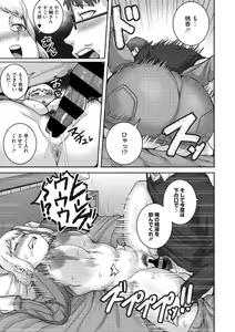 Page 161 of COMIC Megastore DEEP Vol. 25 - preview thumbnail